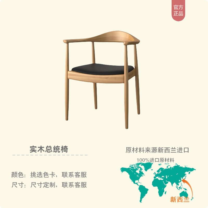 단단한 나무 대통령 의자