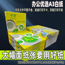 ȫľ�{A3��ӡ��70g�߰׏�ӡ���k���D�ČWУ�ü�����S�����l