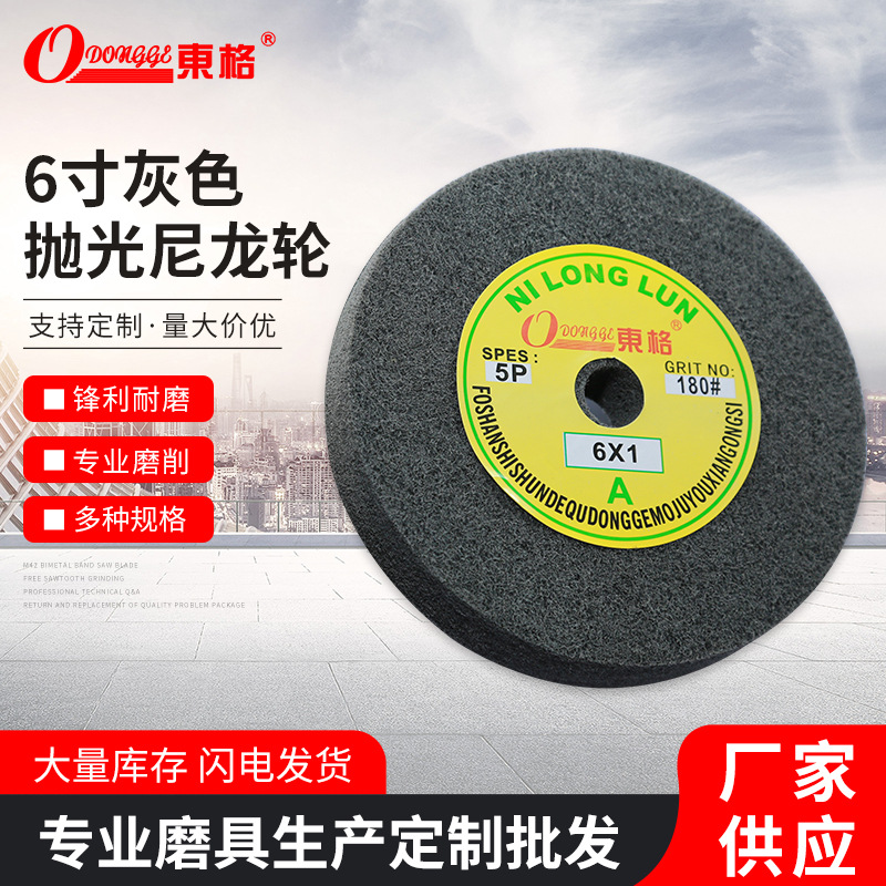 佛山150大尼龙轮纤维轮 打磨抛光轮不锈钢专用拉丝轮锋利不织布轮