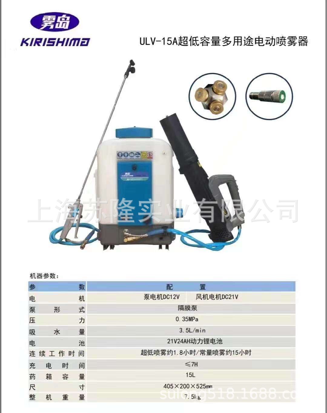 雾岛背负式超低容量喷雾器 ULV-15A常量电动消毒喷雾器 15L