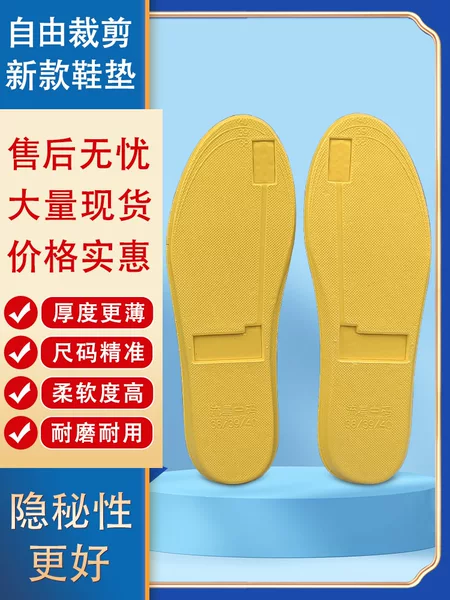 Blind new vibration insoles wholesale foot vibrator ultra-thin breathable foot pad vibrator special direct sales