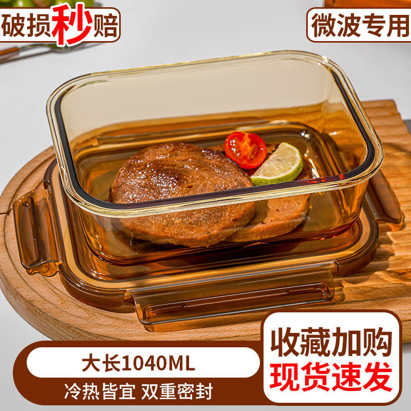 饭盒微波炉加热专用碗上班族带饭餐盒玻璃保鲜盒分隔便当盒水果盒|undefined