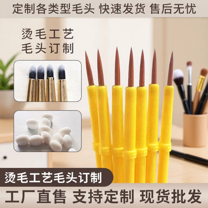 小毛刷 厂家加工烫毛工艺牙刷头制作化妆刷头纤维毛毛头洗脸软毛