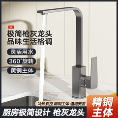 枪灰色全铜厨房水龙头冷热洗菜盆洗碗池家用不锈钢水槽现代简约