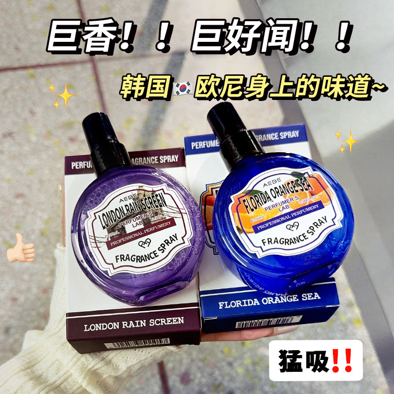 爆款AEBE调香师香水实验室香氛喷雾佛罗里达无花果橘海衣物清|undefined