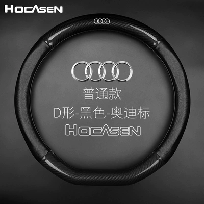 Steering wheel cover | A5 A7 A8L Q3 Q7 - d-shape-ordinary-blackaudi-logo-38cm
