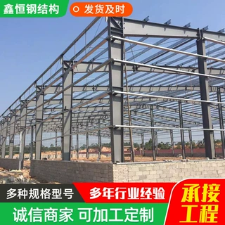 钢结构仓库工程钢结构车间重钢建筑大跨度体育场行车房钢结构框架