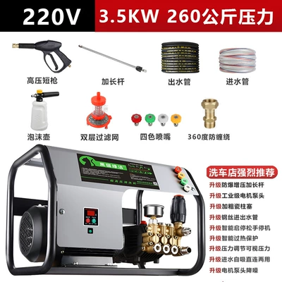 Black Cat Wall-Mounted Car Washing: Car washing machine - special-price-pure-level-4-silent-35-kw-260-pressure-10m-220v