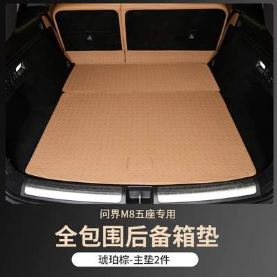 Five-Seater and Six-Seater Interior Decoration Supplies, Trunk Mat - five-seats-amber-brown-main-cushion-wenjie-m8-full-surround-trunk-mat