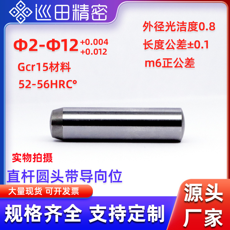 高精密m6正公差轴承钢加硬Din6325圆柱销轴BLF01定位销带导向销钉