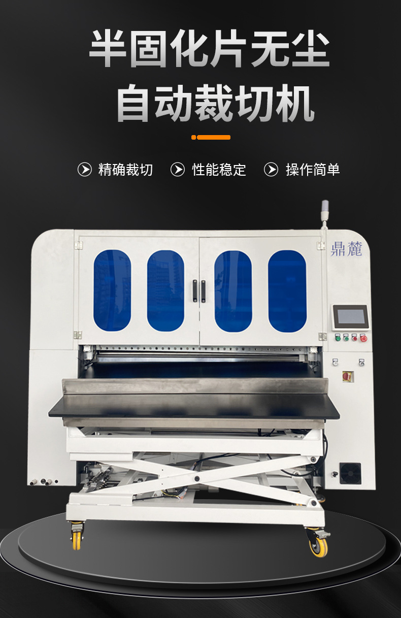 PP裁切机_01