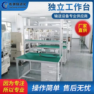 独立工作台 装配工作台 生产车间工作台 铝合金工作台 工作台