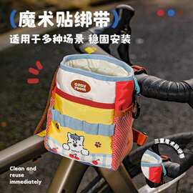 2026新款储物挂袋通用骑自行单车电动摩托前车把筐水壶杯收纳挂包