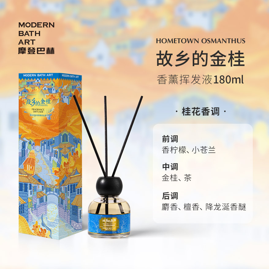 Hometown-180ml 황금 Osmanthus