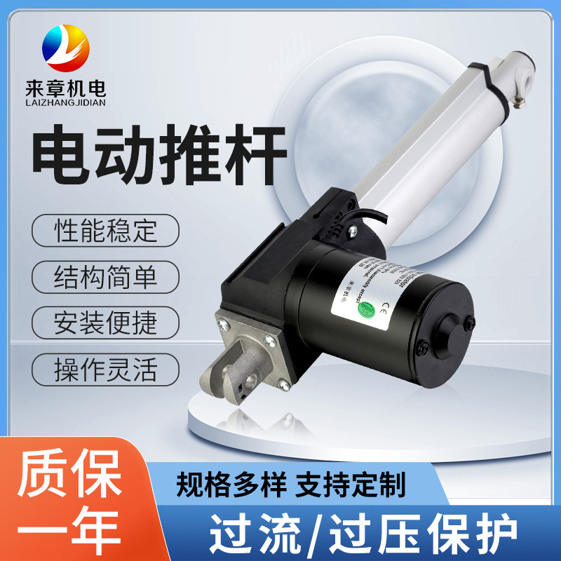 工业电动推杆电机大推力直流可伸缩升降电动推杆 铝合金电动推杆