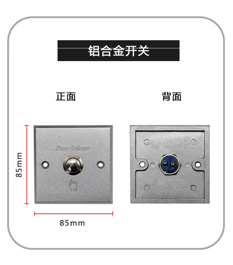 门禁开关86型出门按钮触摸面板进出门自动复位暗装门铃小开门按键-阿里巴巴