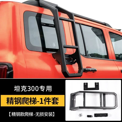 Tank 300 Flying Star Roof rack - tank-300-fuel-version-stainless-steel-model-ladder-1-set-no-need-to-drill-holes