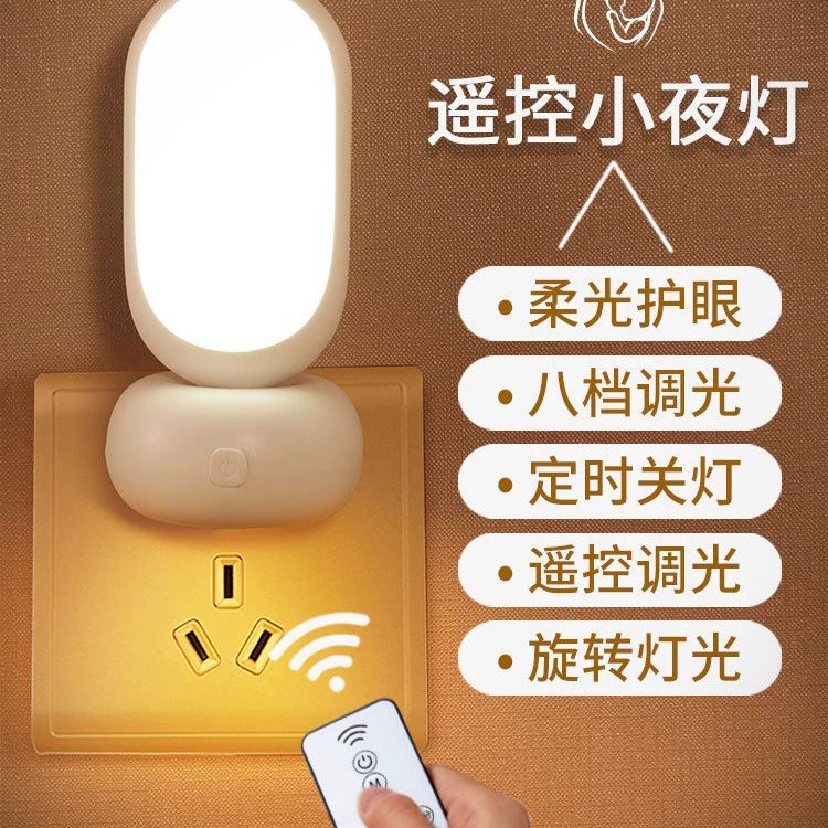 Пульт дистанционного управления ночной светильник для детей в спальне Голосовой свет для сна