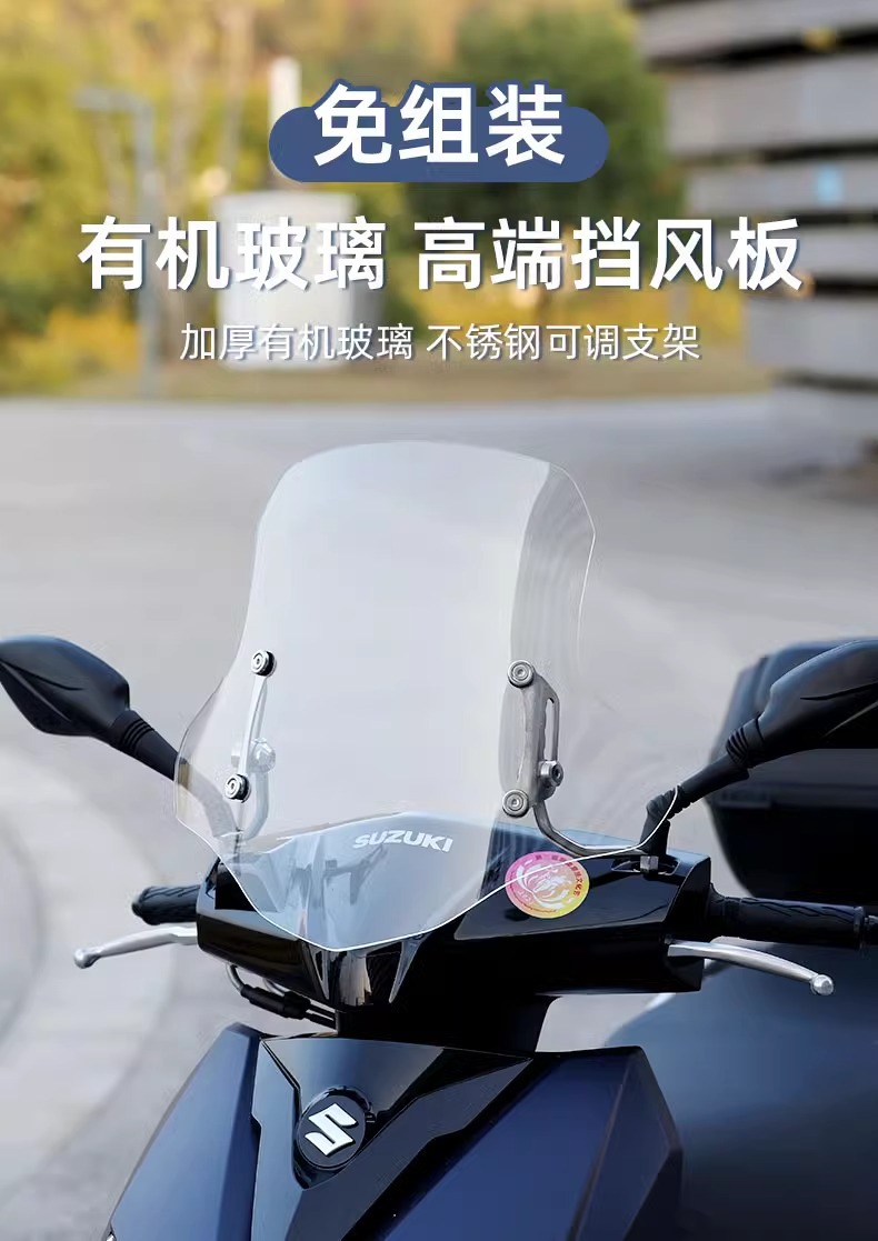 [Assembled and Shipped] Electric Vehicle Front Windshield, Motorcycle Windshield No. 9 Windshield