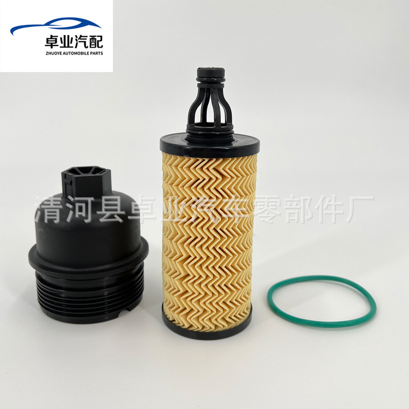 Suitable for Maserati Oil Filter Oil Filter Element 311401