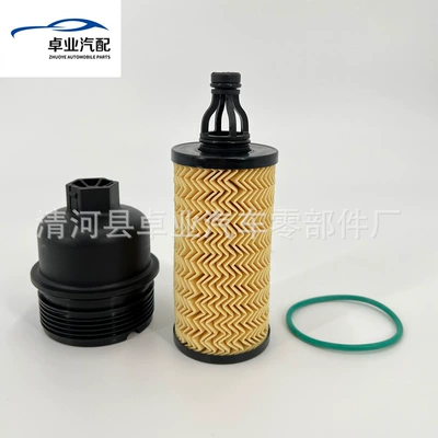 Suitable for Maserati Oil filter