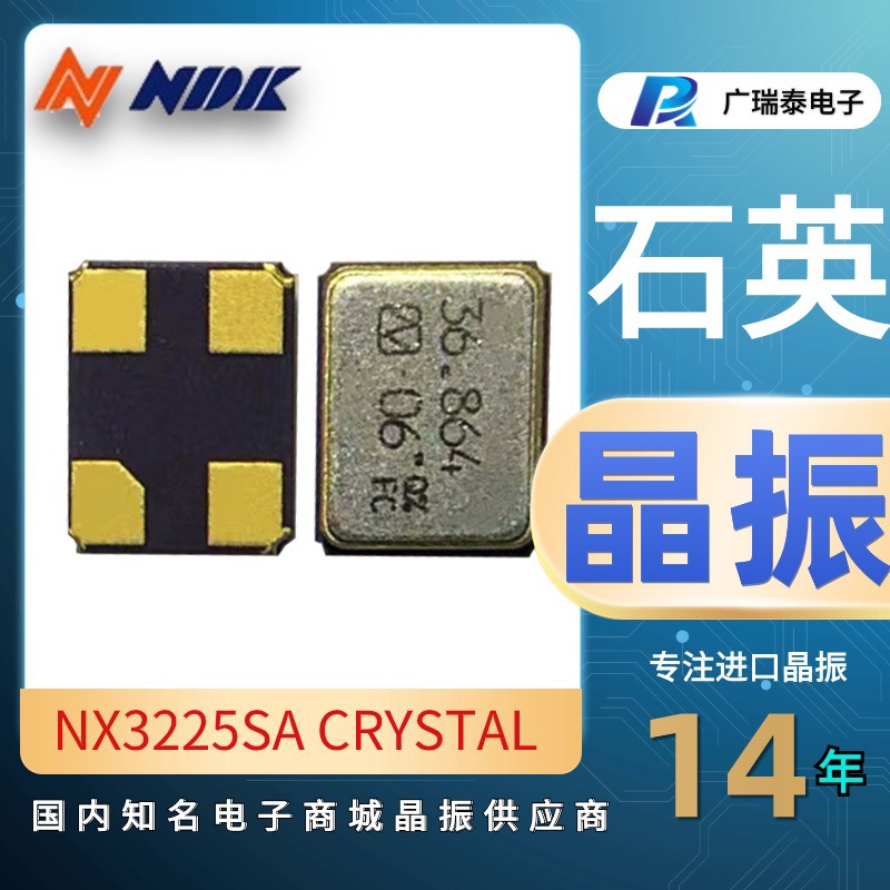 NDK 贴片晶振 NX3225SA-40.000MHZ-STD-CSR-1 SMD3225晶体谐振器