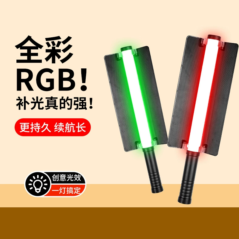 RGB Photo Stick Light Ручной свет цветной портативный ледяной фонарь