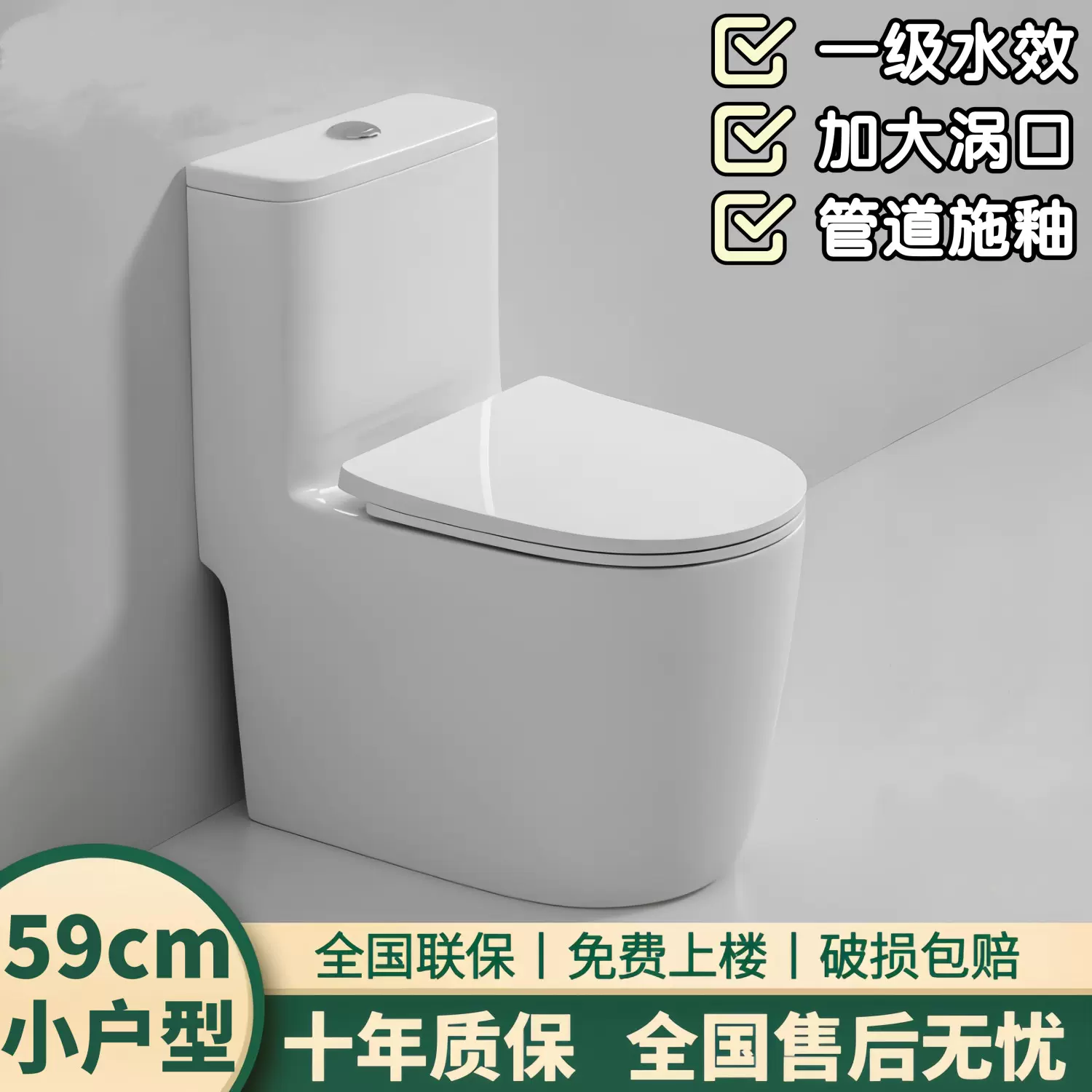 无唇超漩大管道马桶卫浴虹吸坐便小户型坐便器家用坐厕卫生间座便