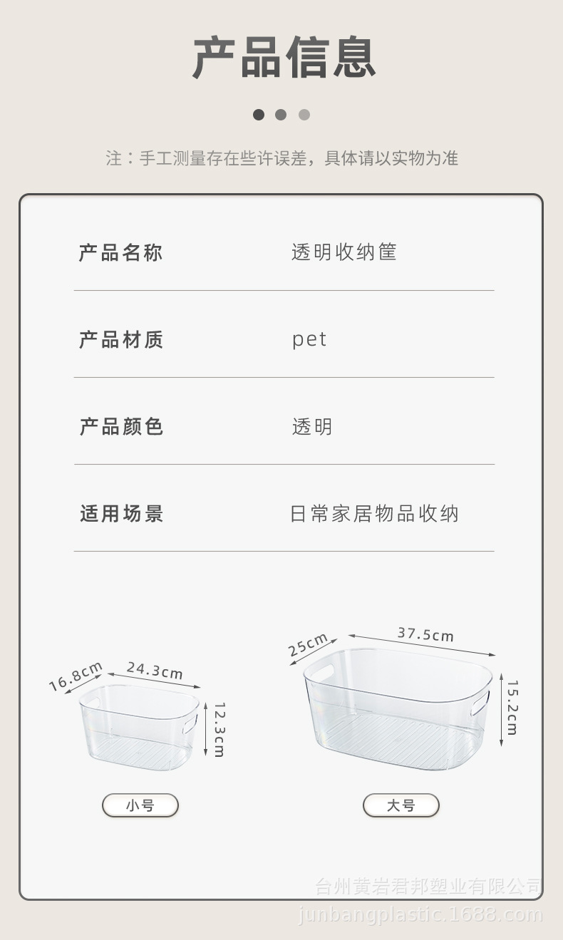 透明收纳筐3_09.jpg
