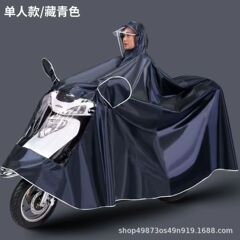 レインコート 電動自転車用 全身一体型 バイク用 厚手 防雨 シングル/ダブル レインポンチョ 防風