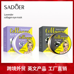 全英語ラベンダーコラーゲン眼膜80gSADOERは目を潤し、目を潤し、国境を越えた対外貿易卸売りを貼る