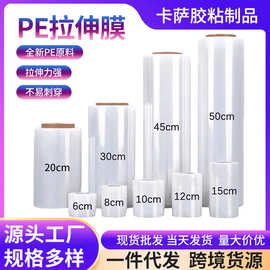 透明PE拉伸膜缠绕膜50cm宽工业用托盘包装膜大卷打包膜快递打包膜