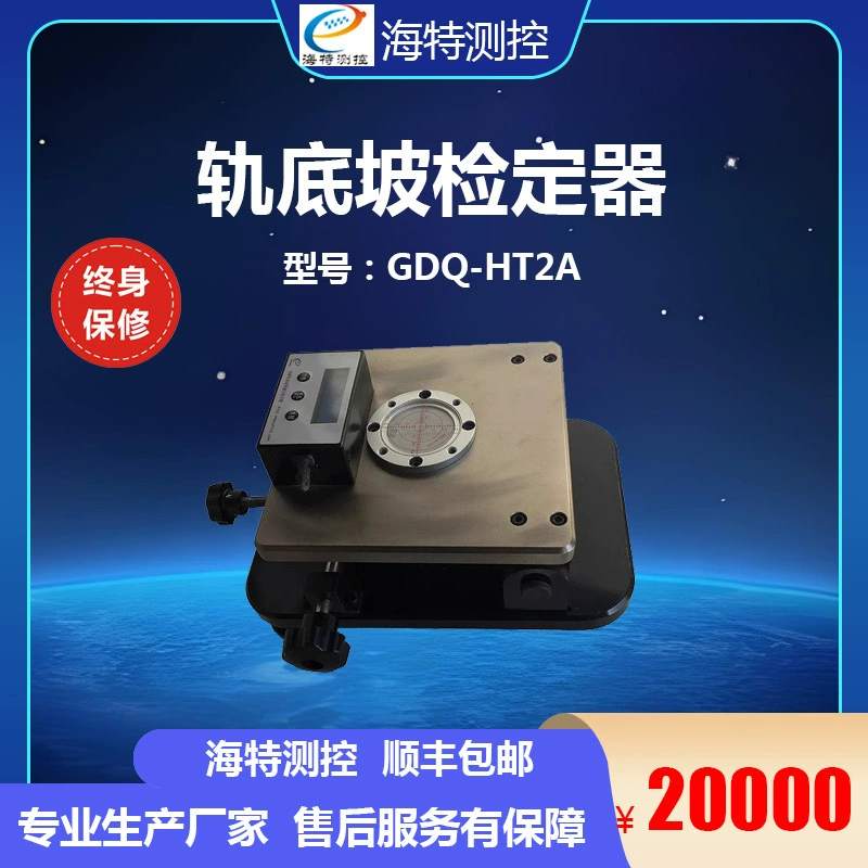 Хайтский инструмент для измерения и контроля дна рельса