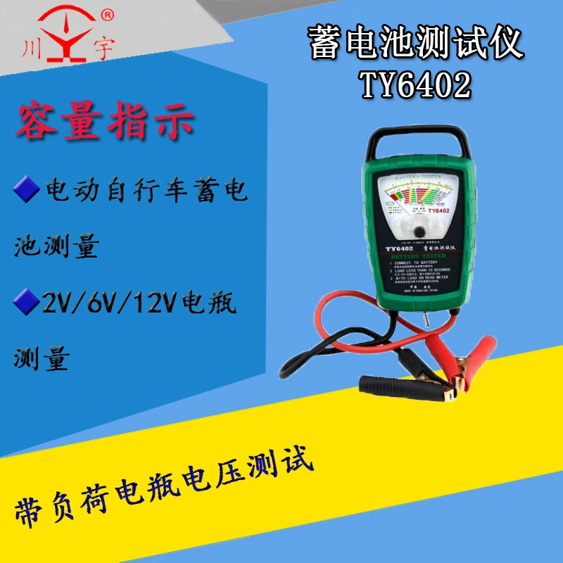 Tianyu TY6402 Автомобильный электромобиль батареи тестер емкости детектор 6V12V разрядная вилка