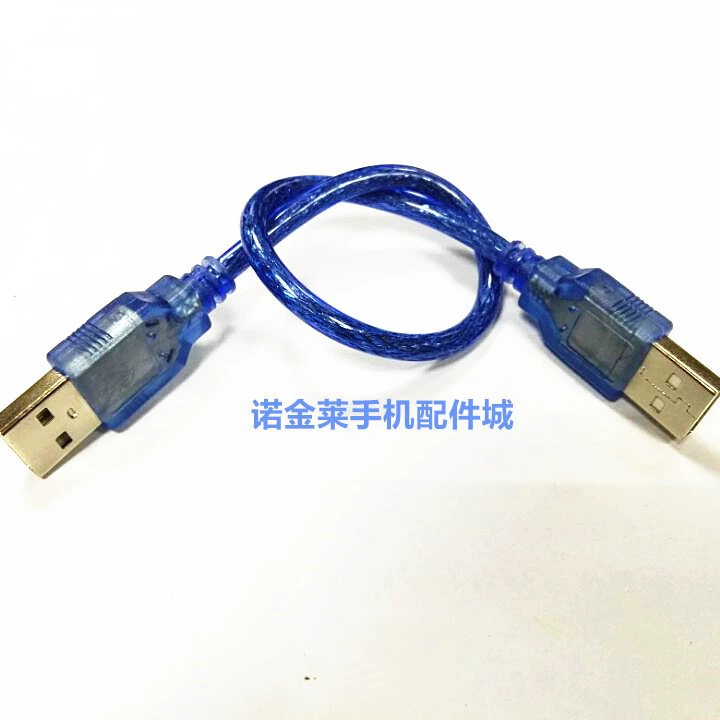 Male to male data cable usb2.0 car MP3MP4 data cable connection cable charging cable shielded braided cable