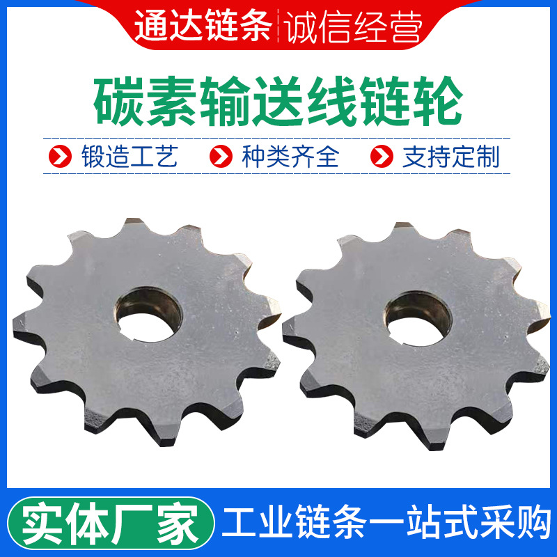 非标链条工厂供应碳素输送线链条齿轮加工件输送传动链条齿轮制造