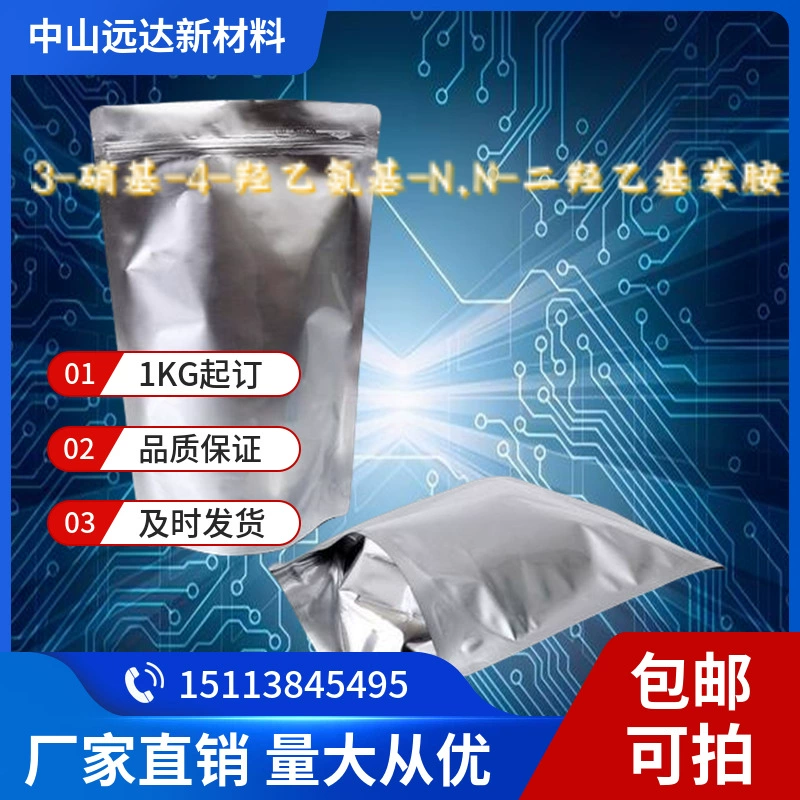 3-Нитро-4-гидроксиэтиламин-N,N-дигидроксиэтиланiline HC синий краситель № 2 33229-34-4