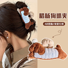 秋冬可爱少女毛绒腊肠狗发夹趣味抓夹萌趣AB面骨头卡通鲨鱼夹新款