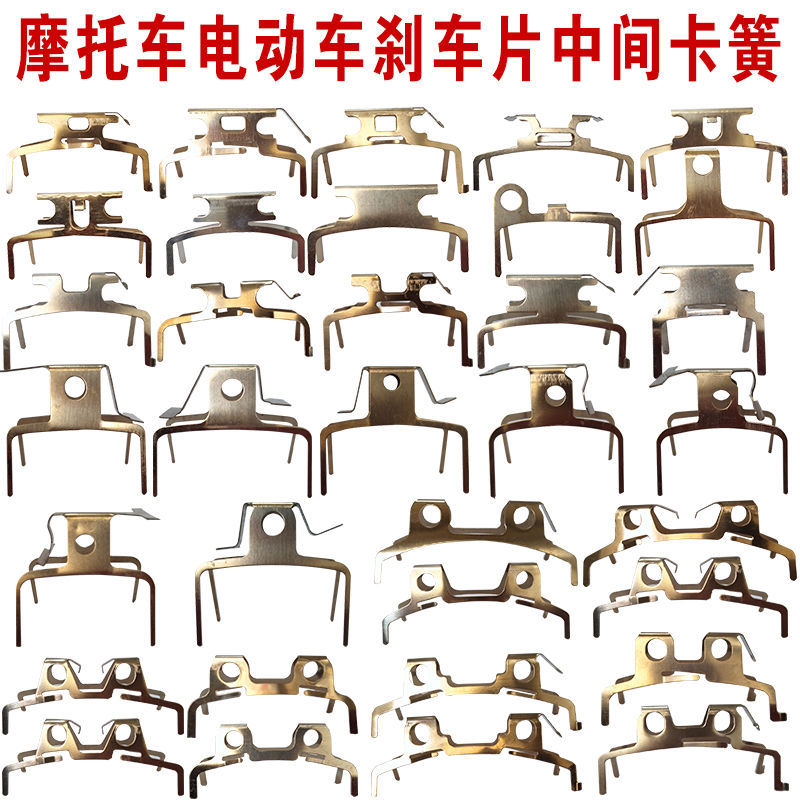 Electric friction Brake pads Caliper Kahuang separator Spring automatic Shrapnel separate Kahuang