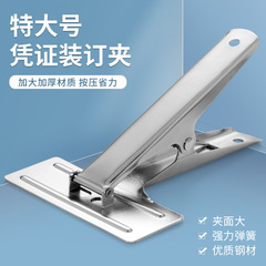 特大號強力憑證夾 會計憑證單據裝訂固定大鋼夾A5A4憑證票據夾子