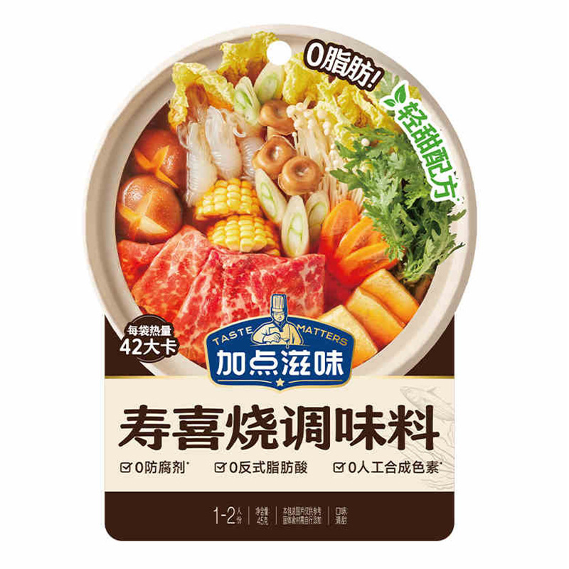 加点滋味日式关东煮寿喜烧泡菜汤避风塘啫啫煲调味料汤底火锅清淡|undefined