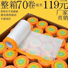 油漆喷涂遮蔽和纸膜遮蔽膜汽车喷漆遮蔽膜房屋装修墙面防 尘保护