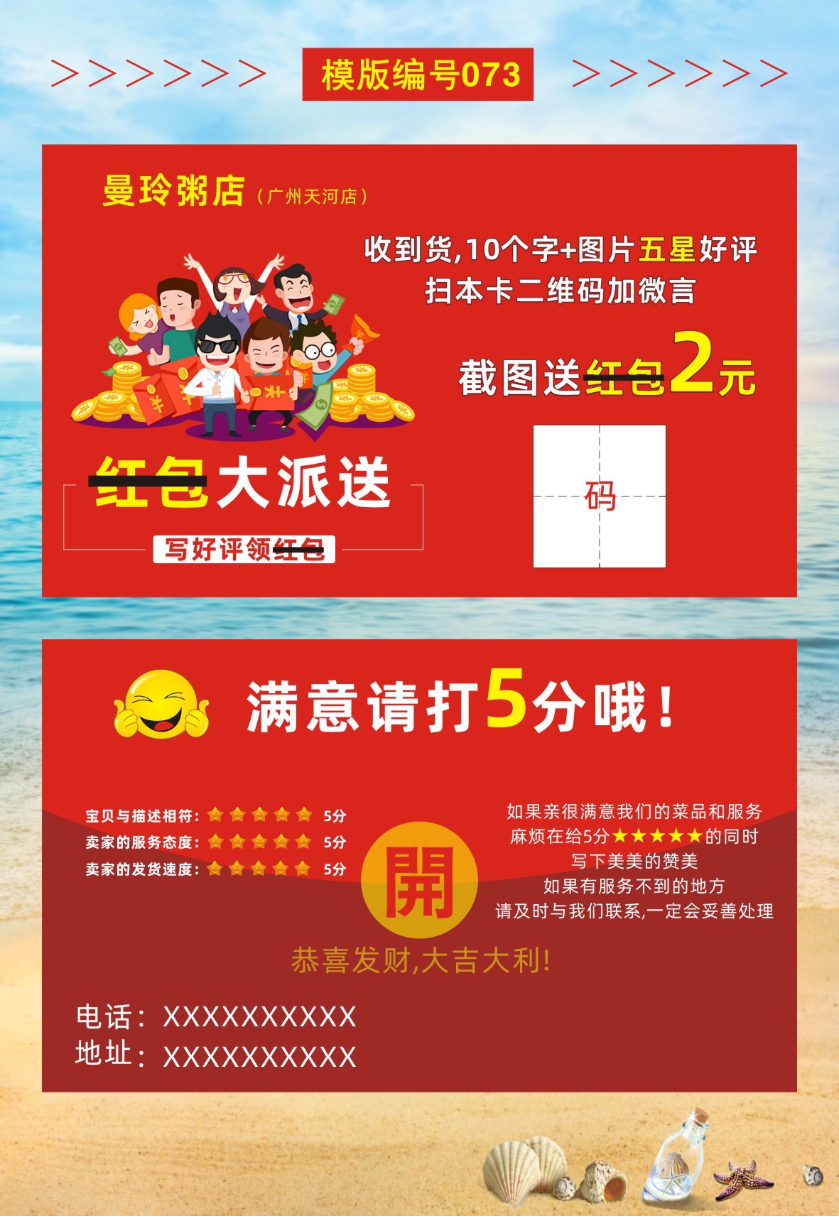 06好评卡68-75+设计文件-2023-01-29-新修改