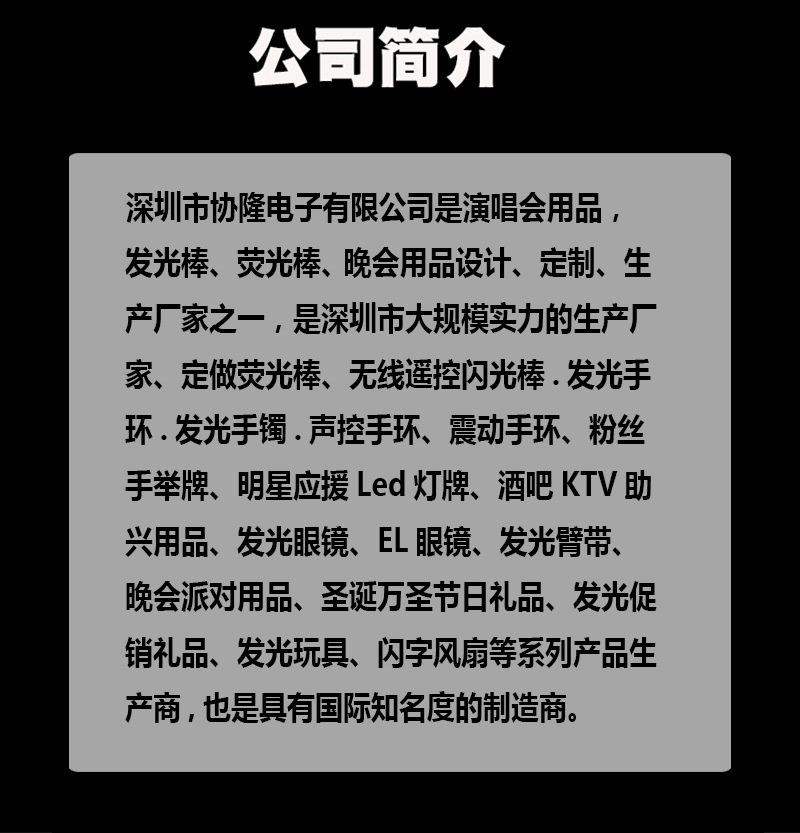 硅胶遥控发光手环-XL-B16