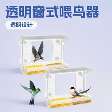 �羳��Ʒ���ⴰʽι�B��͸�����Bιʳ�����������P�B��С�Bιˮ��