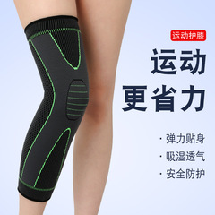 Extended-length sports knee pads, leg-style pressure knee pads, breathable double-ripple long knee pads, knitted knee pads, single pair package