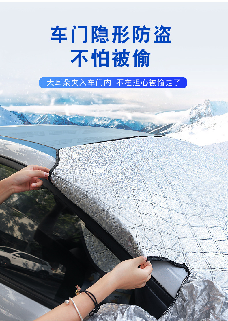 Car Snow Shield, Sun Protection, Rain Protection, Heat Insulation Car Cover, Front Windshield Cover, Snow Shield, Winter Supplies, Car Sunshade