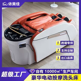 洗头床;按摩床;美发椅