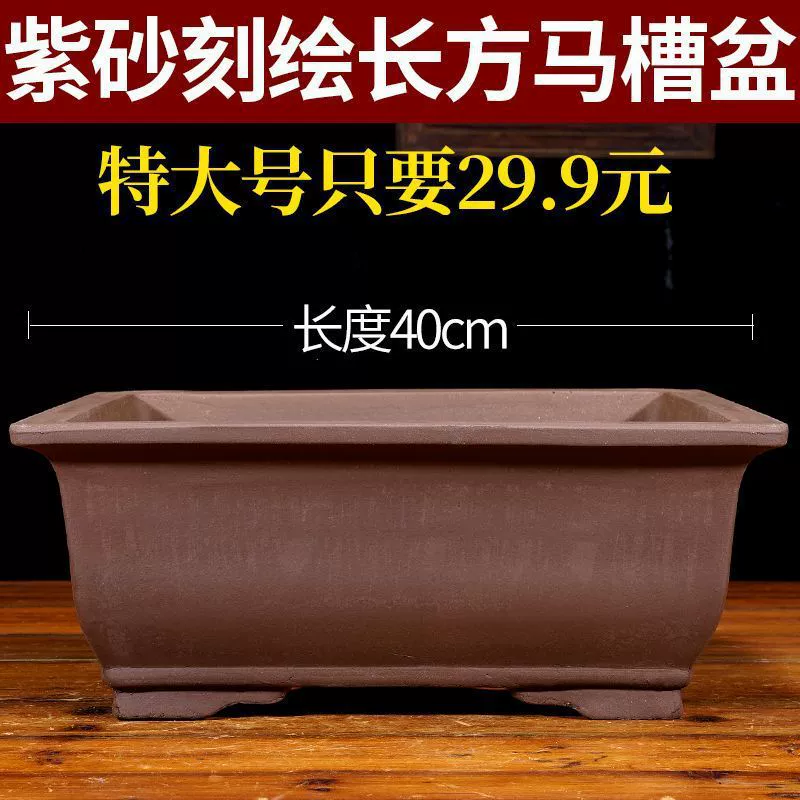 Фиолетовый песочный прямоугольный бонсай-горшок большого размера, керамический цветочный горшок для ландшафтного дизайна
