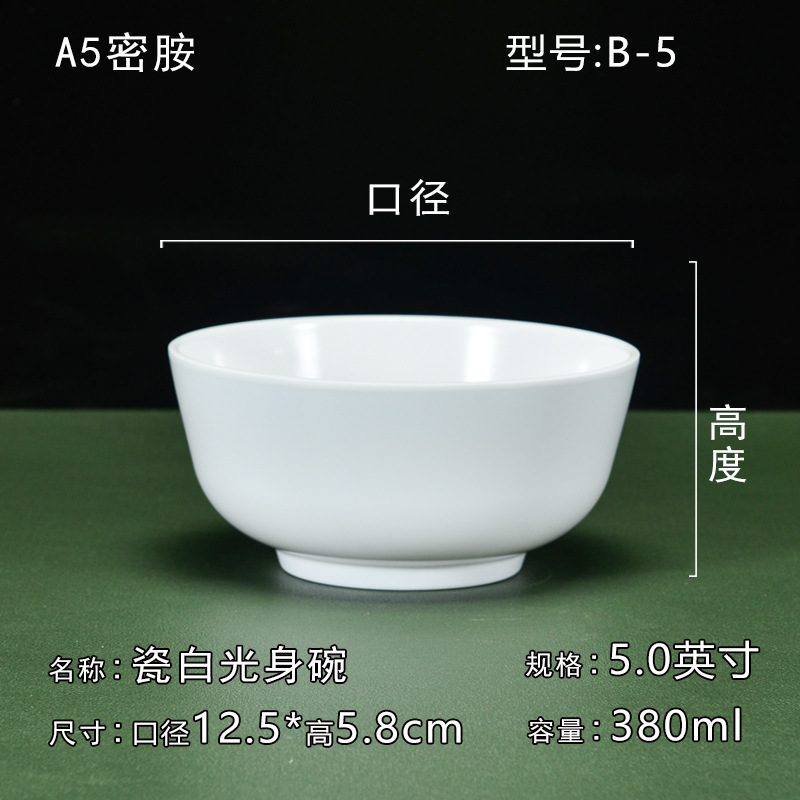 B-5【 5inch 】